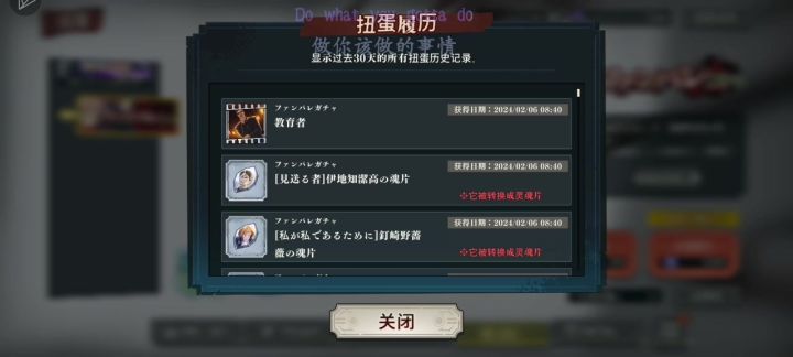 够了,70抽不出一个SSR这合理吗就问截图