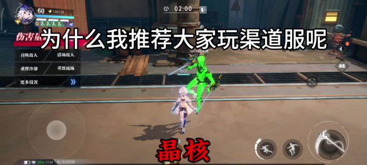 晶核:你玩官服还是渠道服?截图