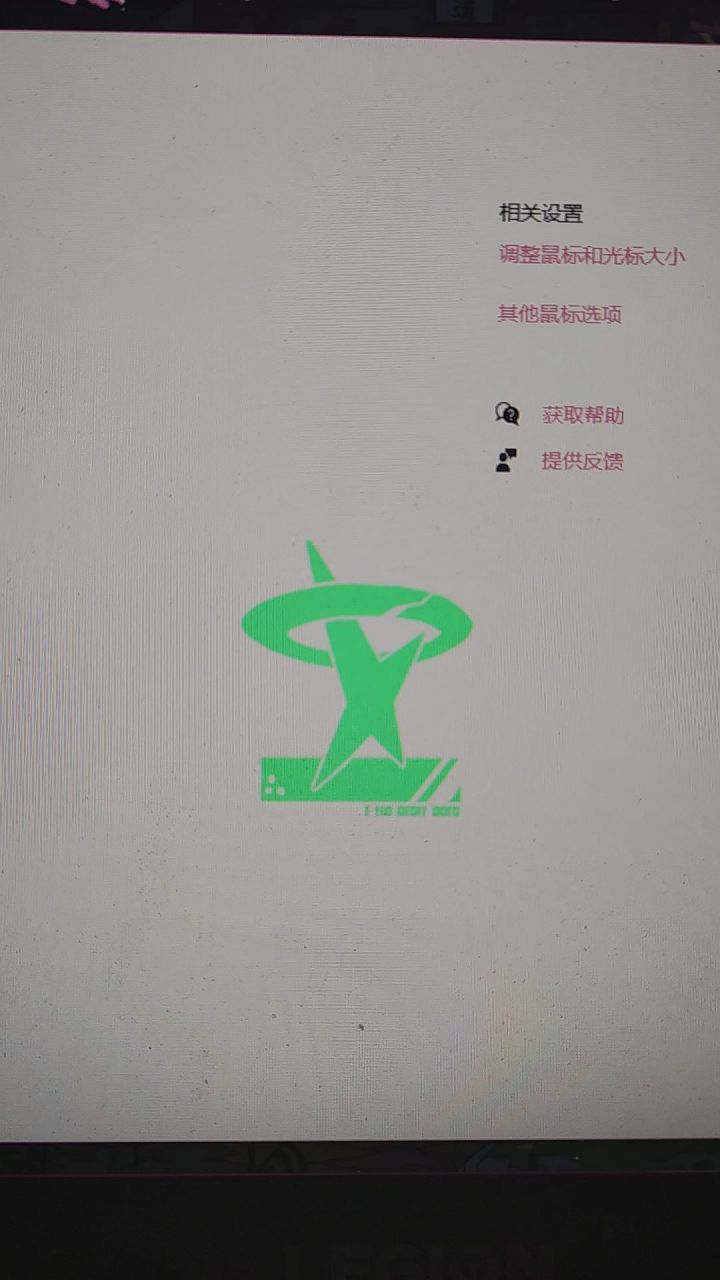 关于至高星联的鼠标光标截图