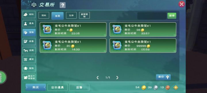 【创造与魔法】截图