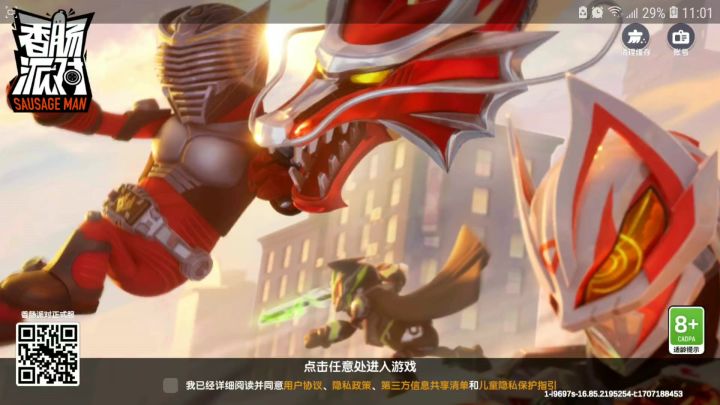 @香肠派对 为什么我这号玩不了,请解释截图