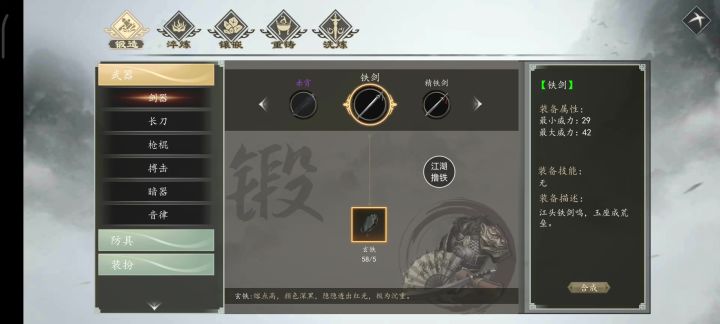有连点器打铁,学就豪不怕没钱了截图