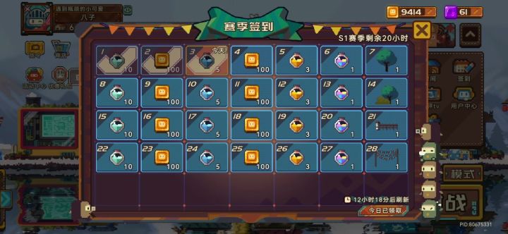 第三天,到了传奇截图
