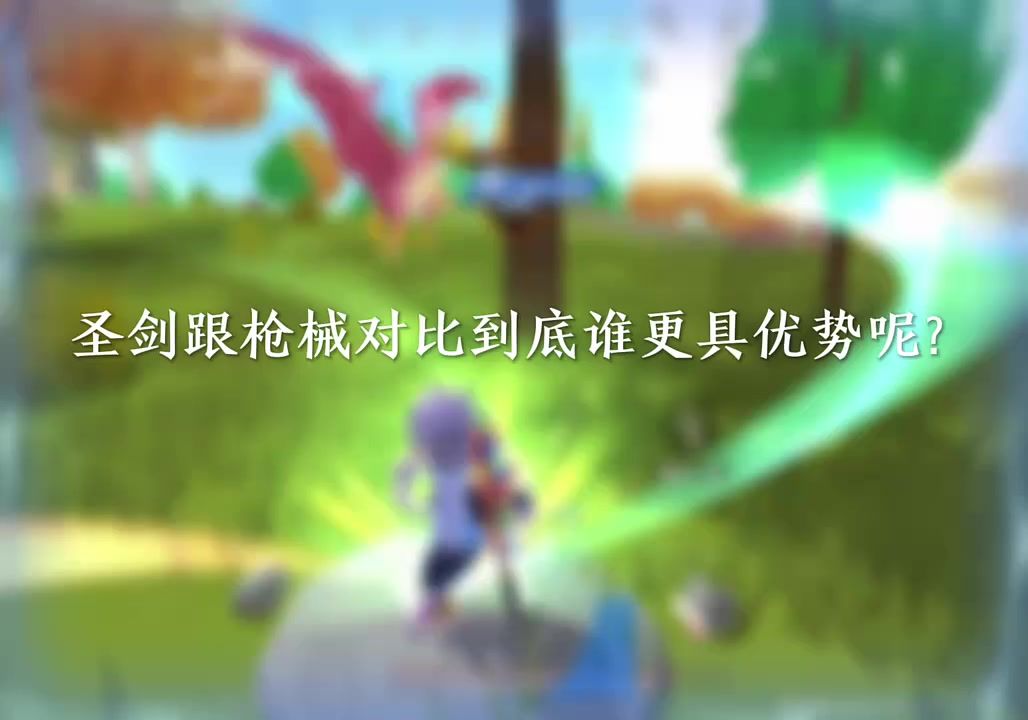 圣剑跟枪械谁更具优势呢？ #香肠派对酒红 #香肠派对截图