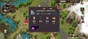 新图[四面楚歌]攻略