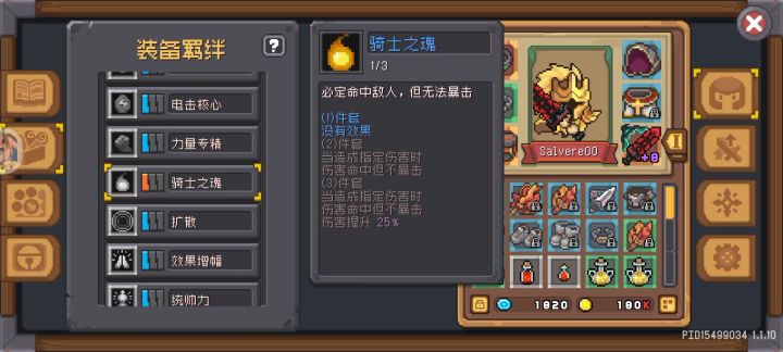 羁绊召唤只能继承武器上的羁绊吗截图