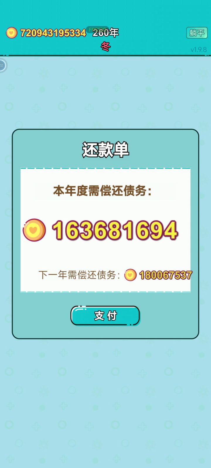 还是兔子最简单暴力啊截图