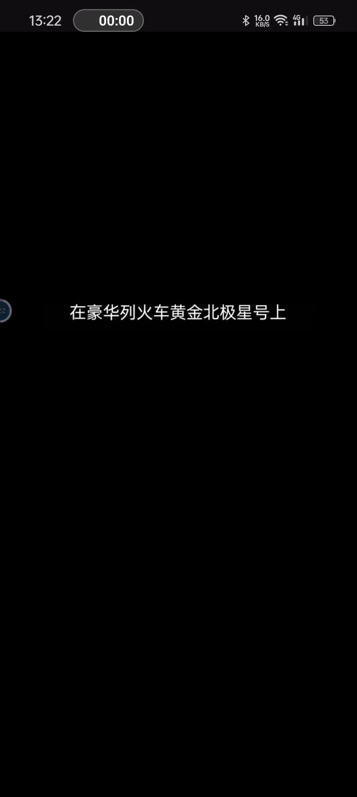 解谜游戏《非常调查局：追踪》第一章攻略截图