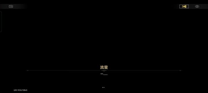 崩坏星穹铁道截图