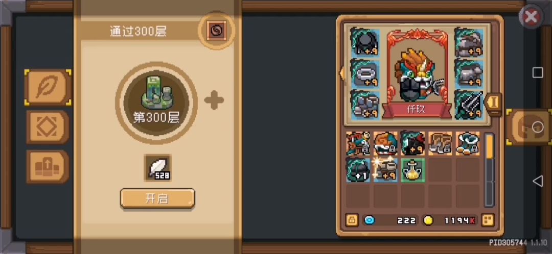 风暴萨满-一身蓝装轻松300拿完奖励截图