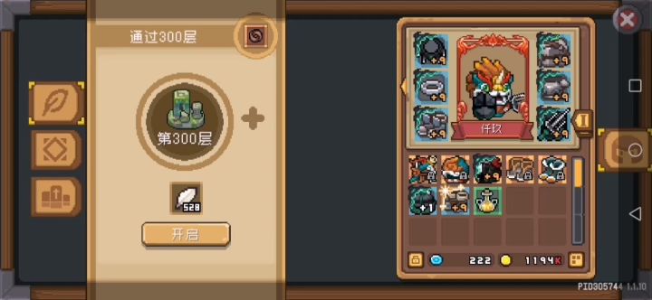 风暴萨满-一身蓝装轻松300拿完奖励截图