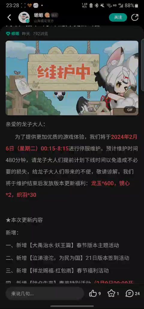 对新版本的一些看法截图