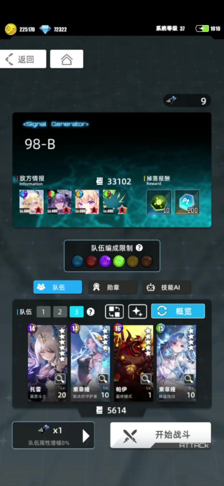雷毒超弦索菲亚帕伊超弦半自动视频截图