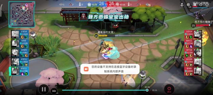 酸批魅力时刻截图