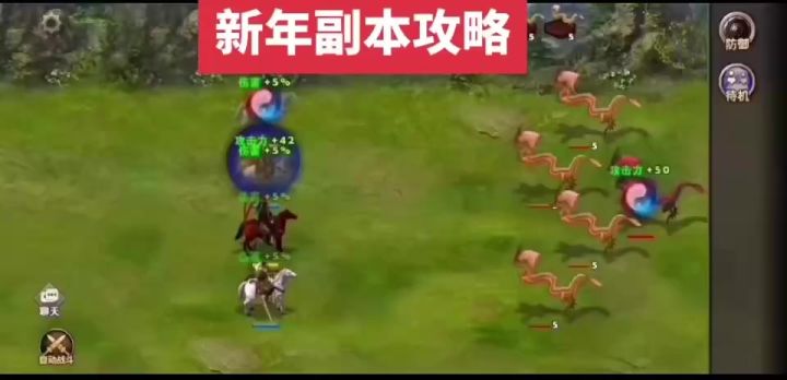 龙年限定新副本攻略最佳组合截图