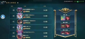 以下克上.3000万越战7000万