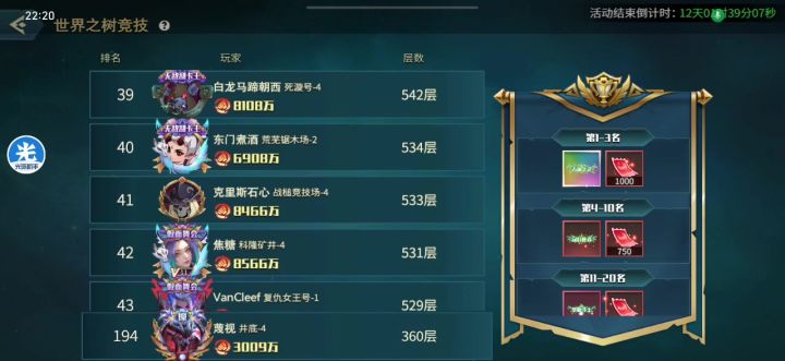 以下克上.3000万越战7000万截图