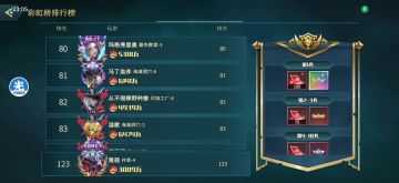 零氪最强阵容实战-抄作业的来