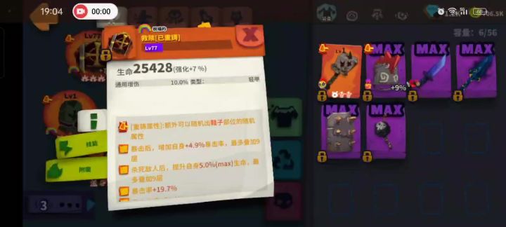 萌新救赎请教…截图