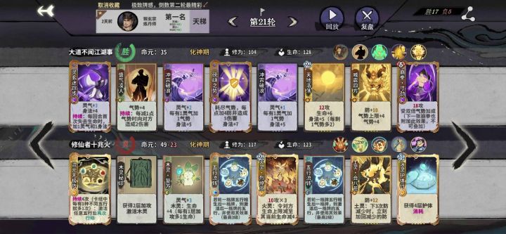 当崩拳碰上合八荒和满级护体丹截图