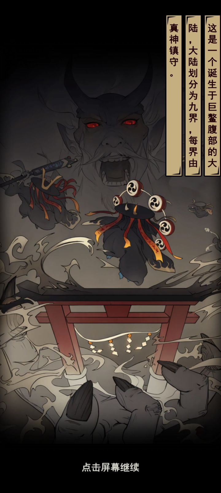 【琉生传】试玩,游戏实机画面展示!截图