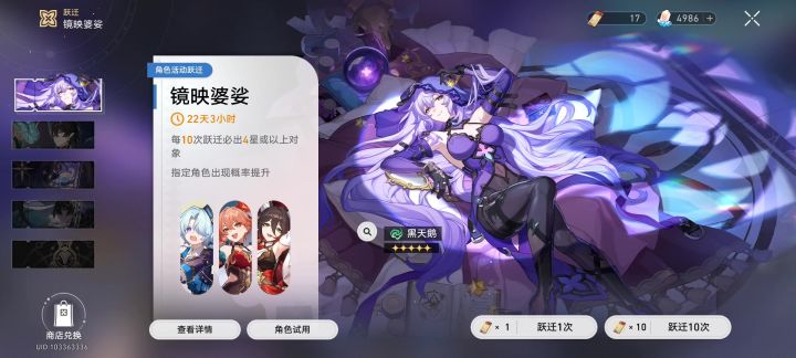 符玄快点复刻吧截图
