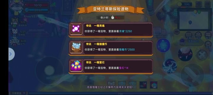 低配御剑×&刮痧师傅✓截图