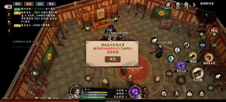 这打个木桩怎么就异常了截图