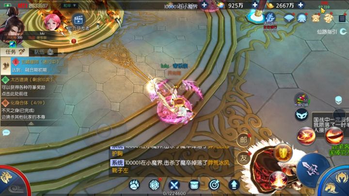 怎么购买境界丹截图