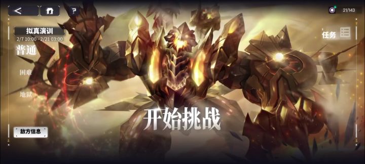 《物理护甲》截图