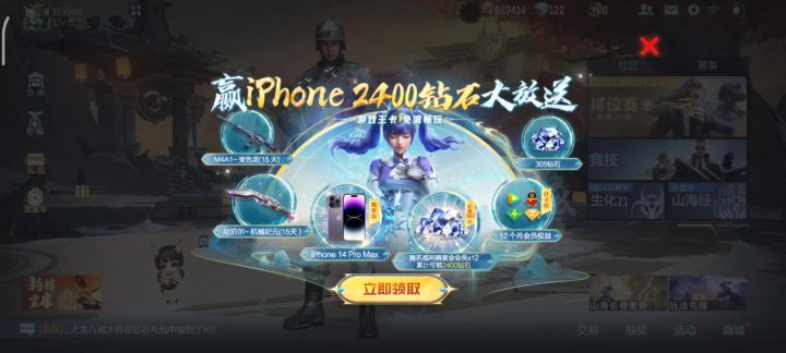 申请穿越火线枪战王者体验服资格截图