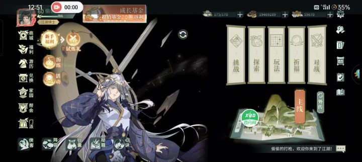 怎么进不去最新主线啊?截图