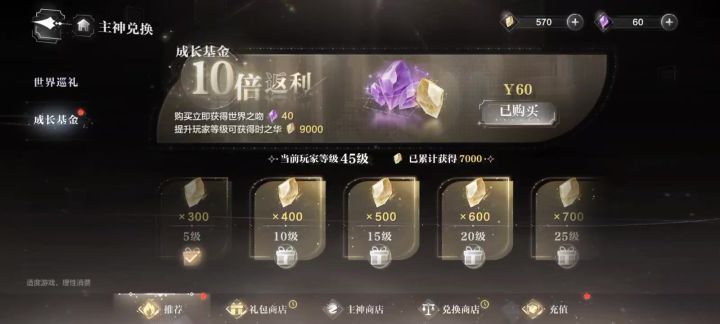 抽卡截图