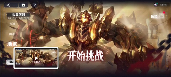 ［拟真演训地狱难度］24w血，切割让你飞起来（五人五动）截图