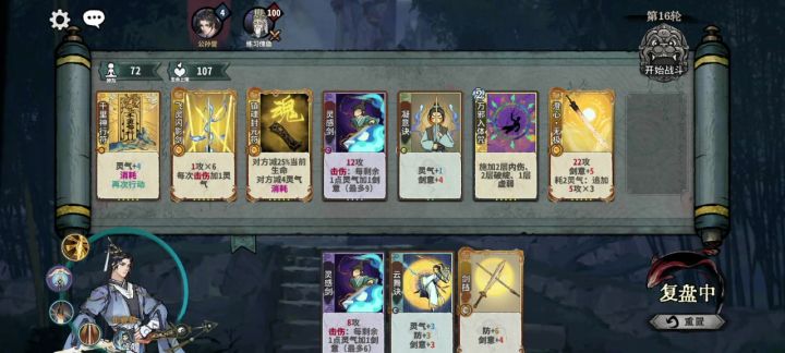 澄心无极镇魂封元剑意流陆剑心六动杀截图