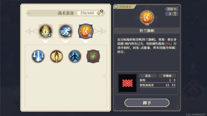 愚者的旅程10-16关卡思路打法视频截图