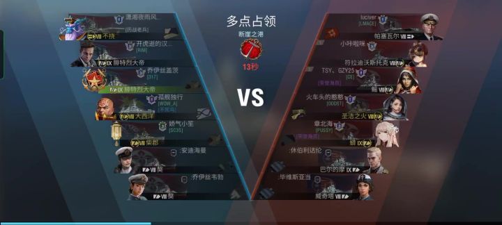 战舰世界闪击战截图