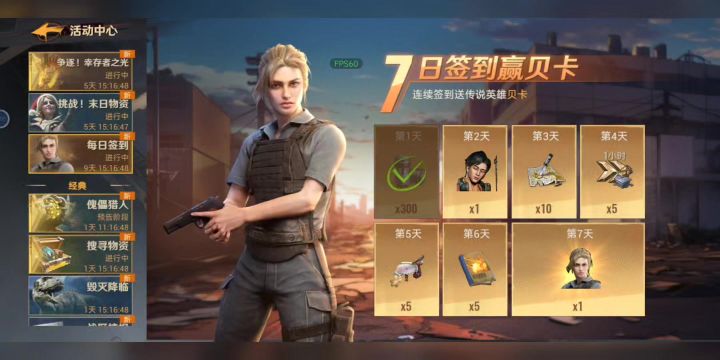 曙光防线福利汇总！截图
