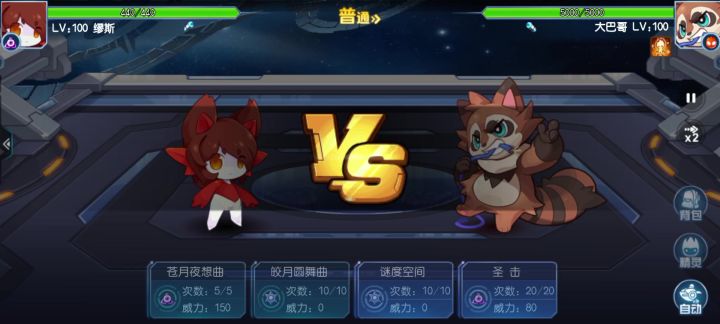 缪斯打“大巴哥”截图