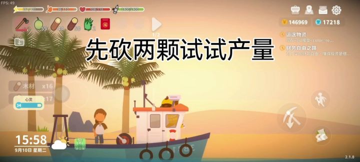 提升砍树,挖矿的产量截图