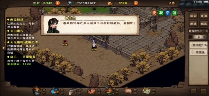 浅试碧游截图