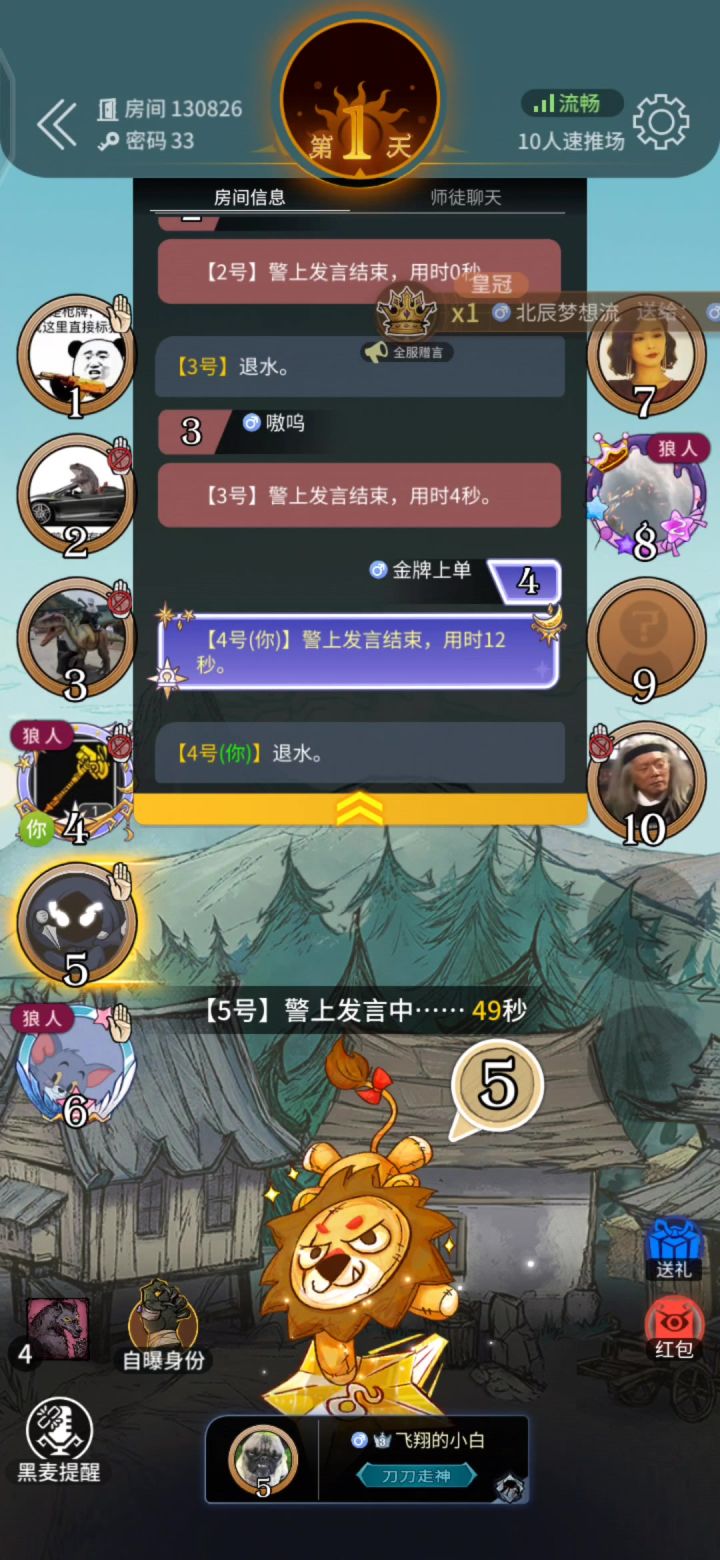 炸房截图