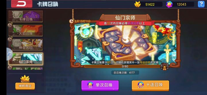 抽了几下新池感觉还行截图