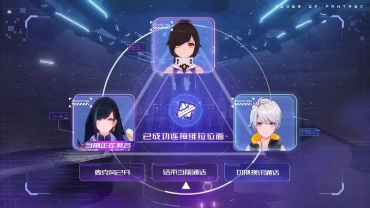 幻塔福音#工略游戏截图