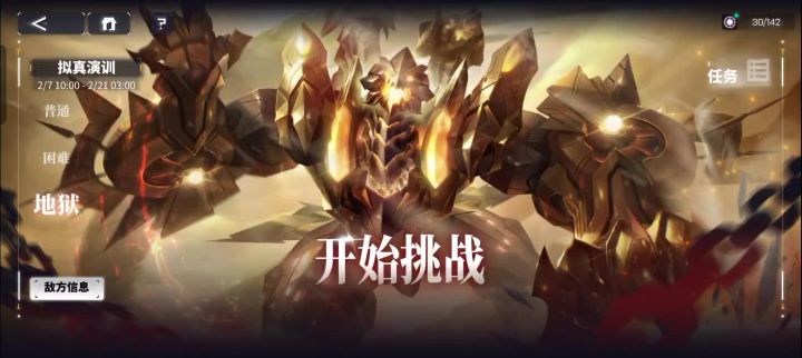 打地狱镜像推荐截图