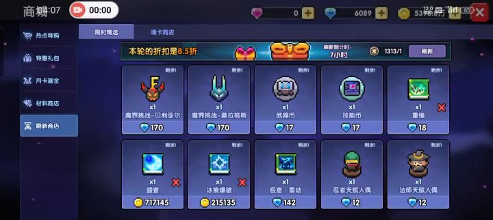 你游金币橙火技能几率低的可怜截图