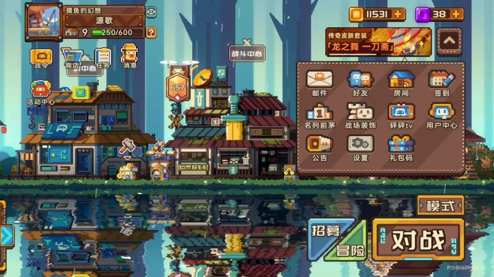 分享和堂吉诃德卡组的一场对局截图