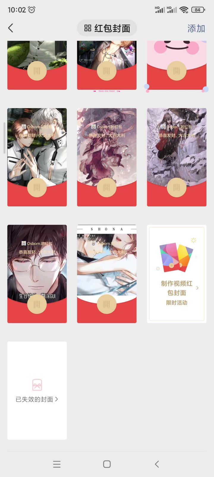 生日快乐啊！，夫人们😊截图