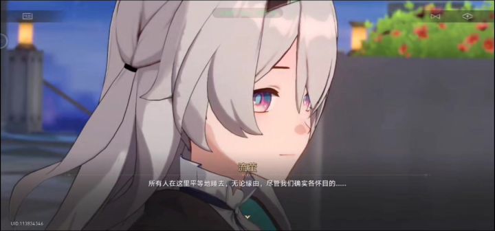 流萤好惨截图