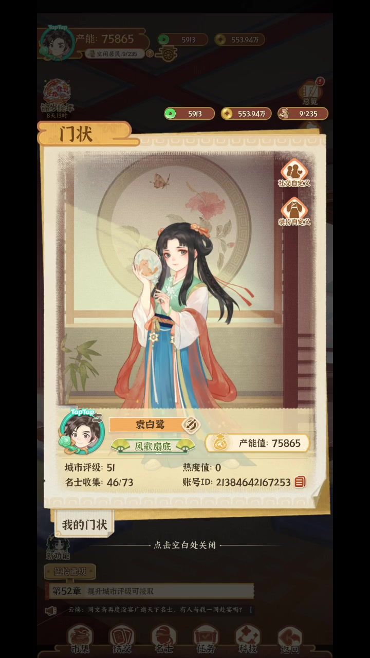 开服至今豹子头截图